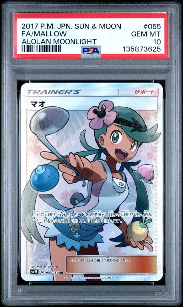 Mallow