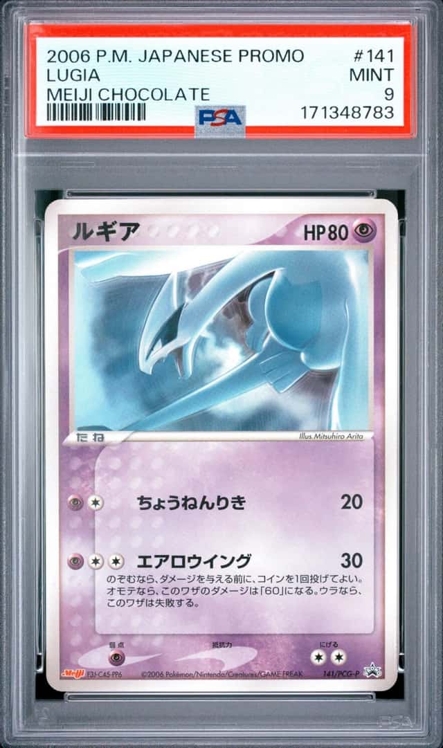 Lugia