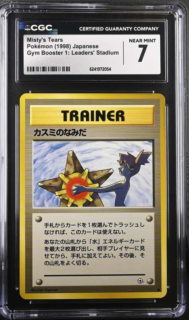 Misty's Tears