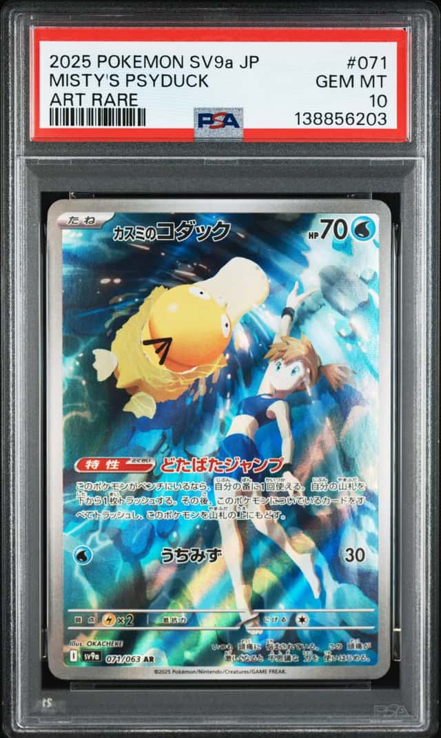 Misty's Psyduck