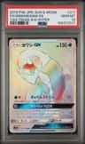 Wishiwashi Gx