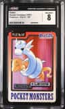 Dratini