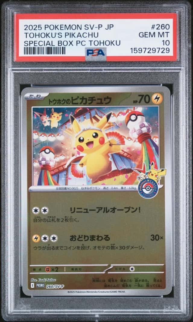 TOHOKU'S PIKACHU PSA 10 2025 POKEMON SV BLACK STAR PROMOS JP #260/SV-P PC 9729