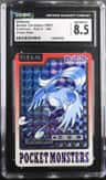 Articuno