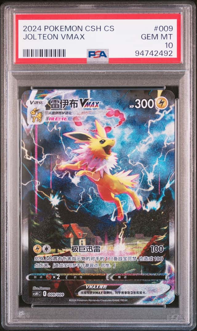 Jolteon VMAX