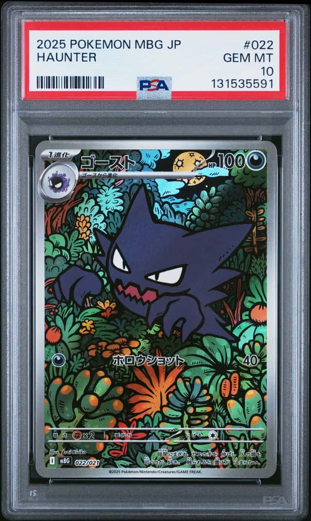 Haunter