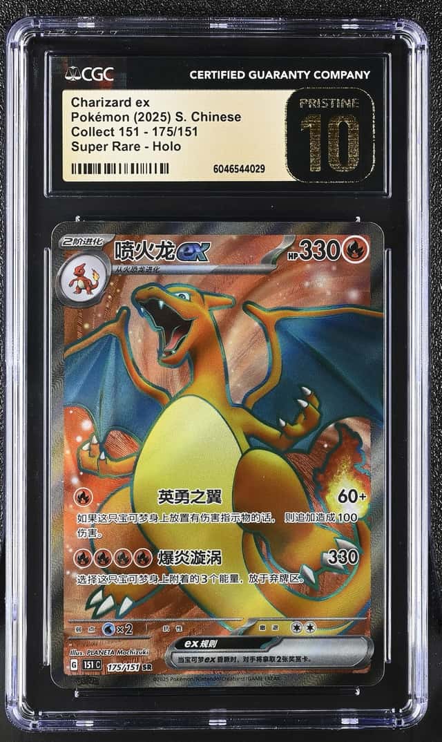 Charizard ex