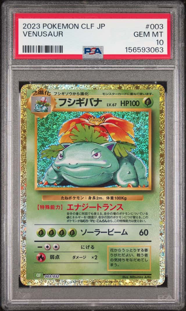 2023 Pokemon CLF JP Venusaur #003 PSA 10