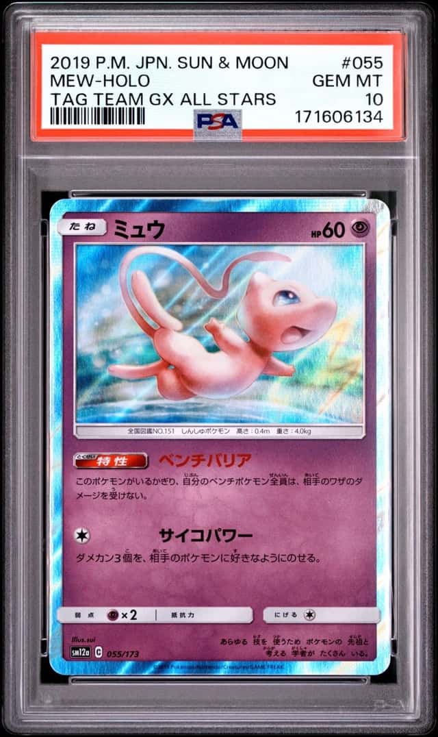 Mew