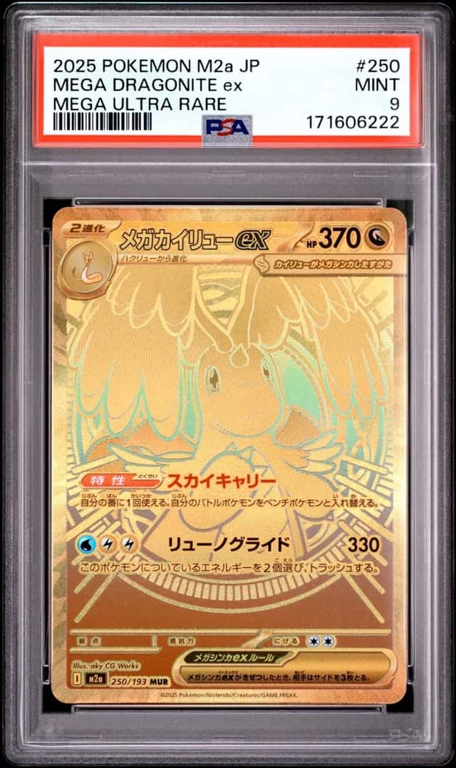MEGA DRAGONITE ex