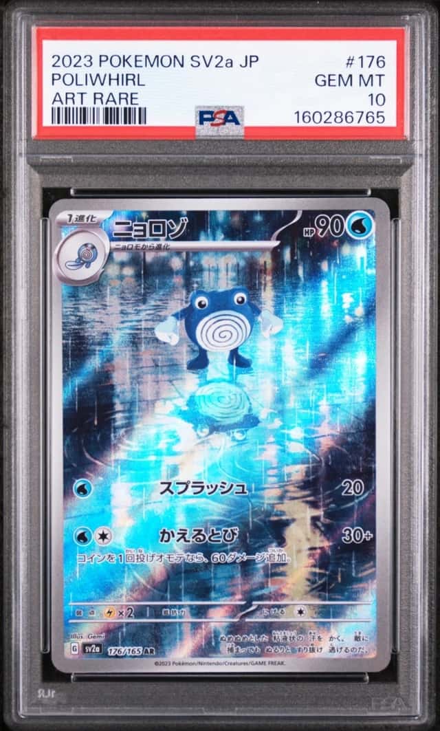 Poliwhirl