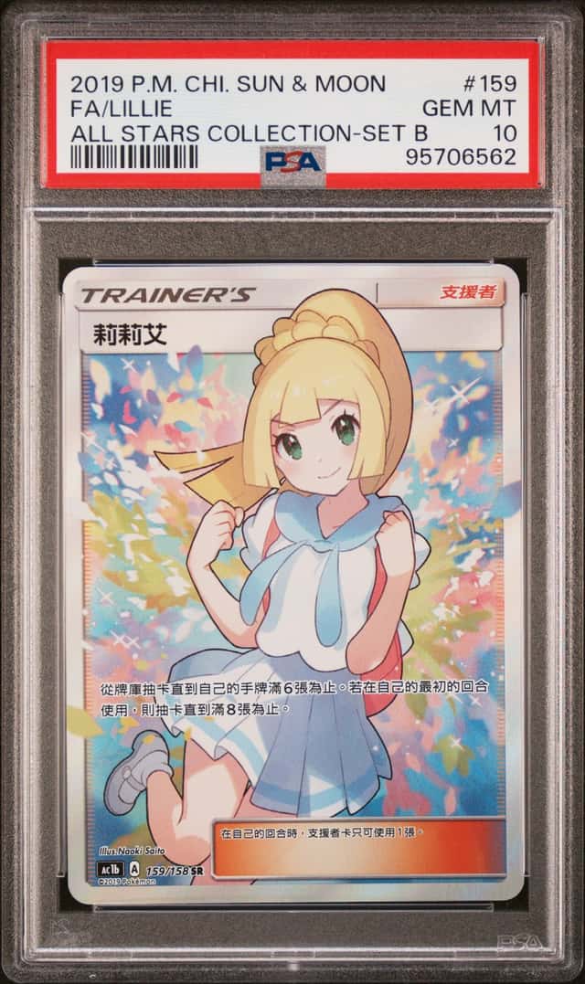 Lillie