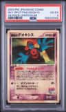 Fissure'S Deoxys