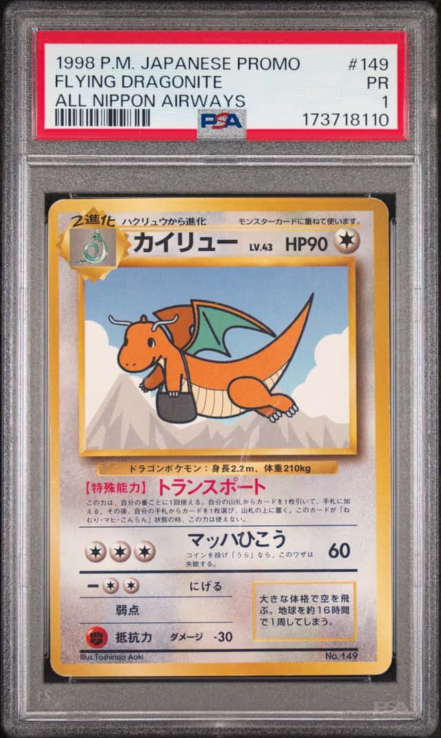 Dragonite