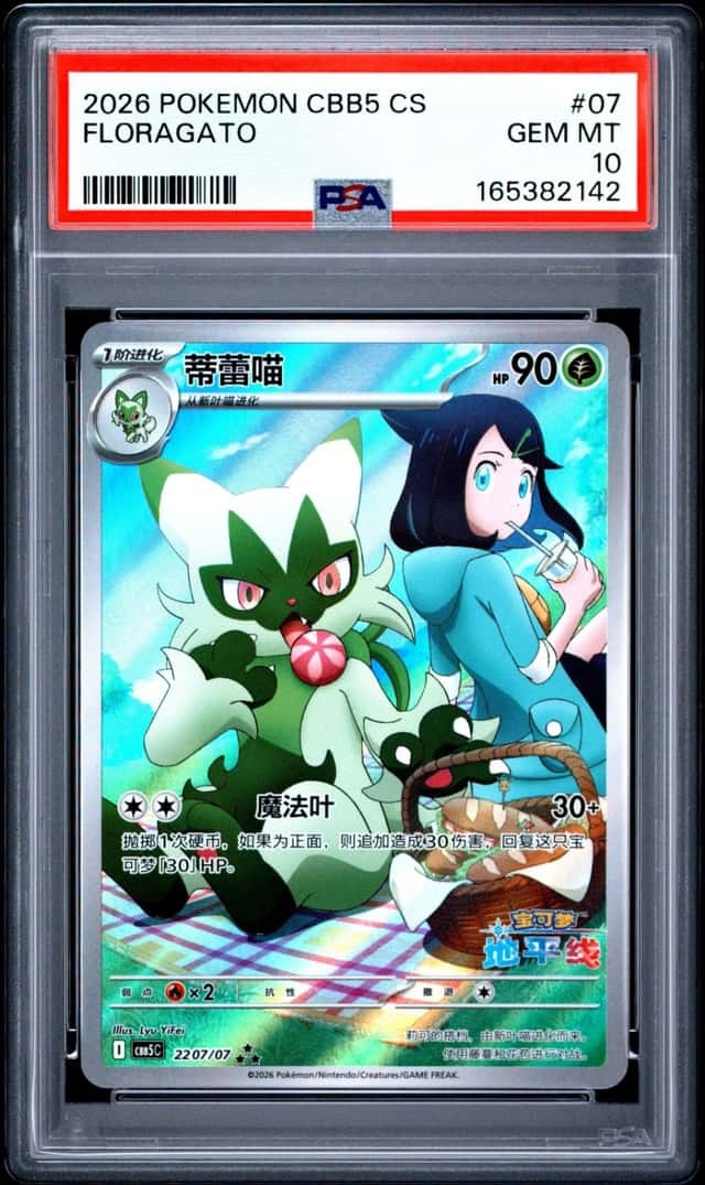 2026 POKEMON SIMPLIFIED CHINESE CBB5 C-GEM PACK VOL 5 #07 FLORAGATO PSA 10