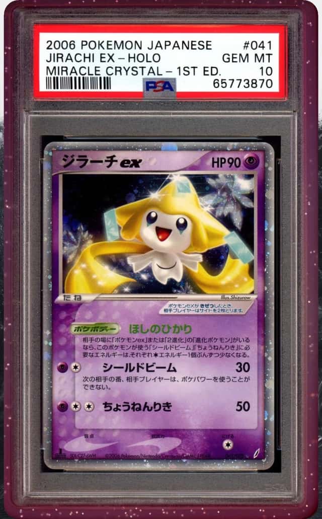 Jirachi EX