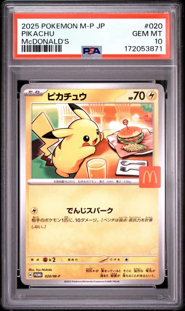 2025 POKEMON JAPANESE M-P PROMO #020 PIKACHU McDONALD'S PSA 10