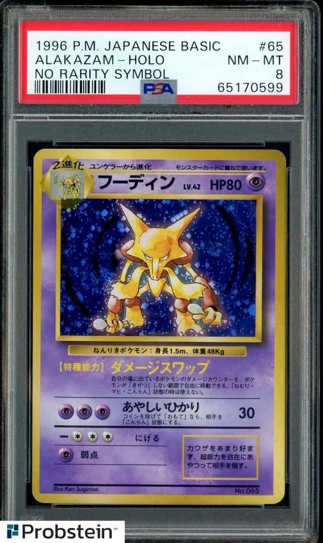 1996 Pokemon Japanese Basic No Rarity Symbol #65 Alakazam Holo PSA 8 NM-MT