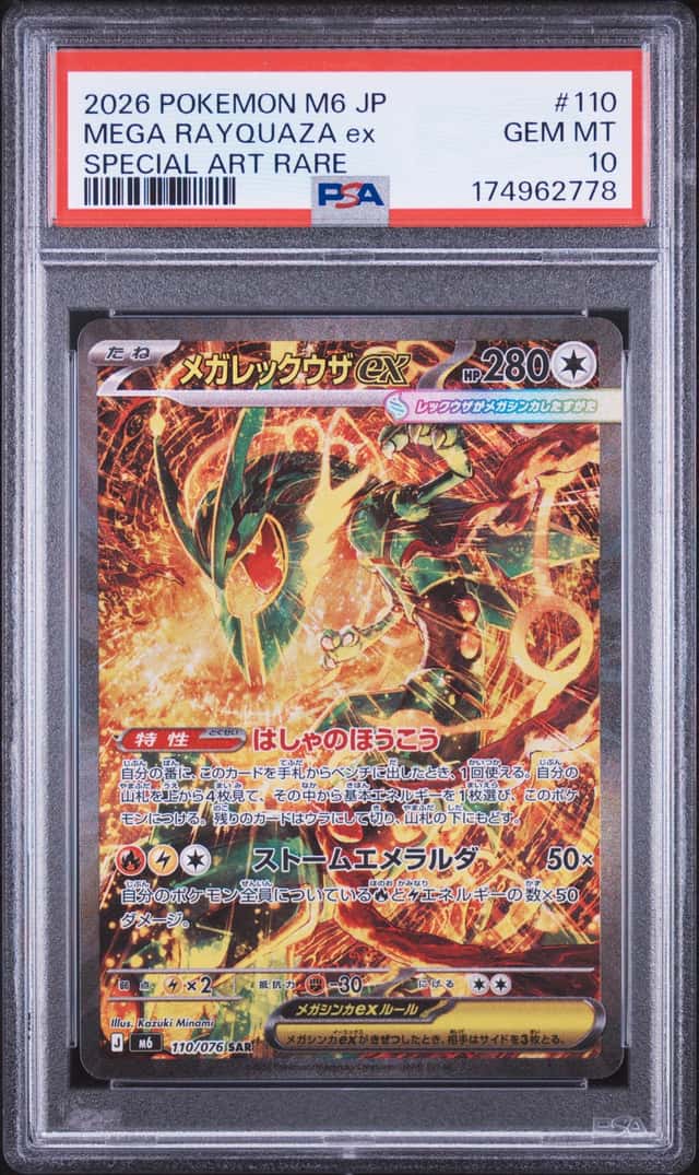 MEGA RAYQUAZA ex