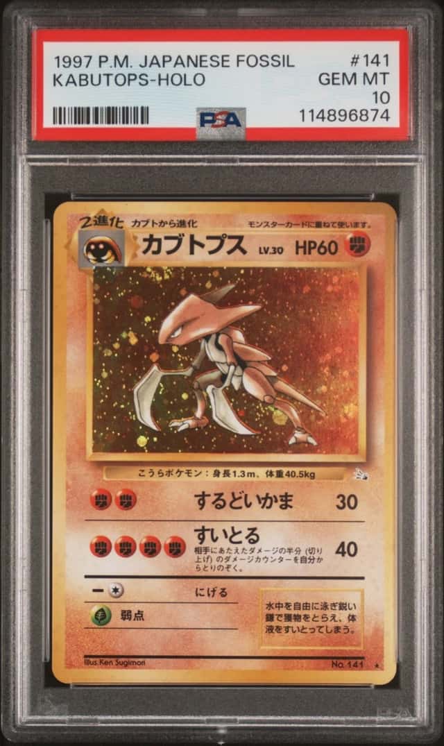 1997 POKEMON JAPANESE FOSSIL #141 KABUTOPS-HOLO PSA 10