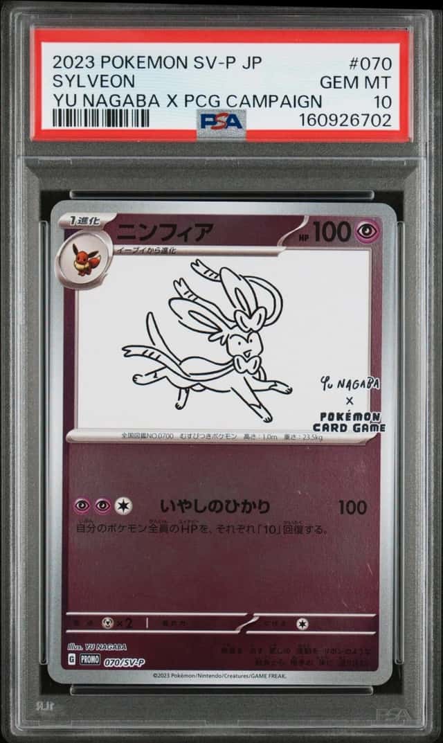 2023 POKEMON JAPANESE YU NAGABA X POKEMON PROMO #070 SYLVEON PSA 10
