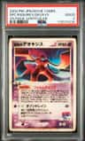 Fissure'S Deoxys