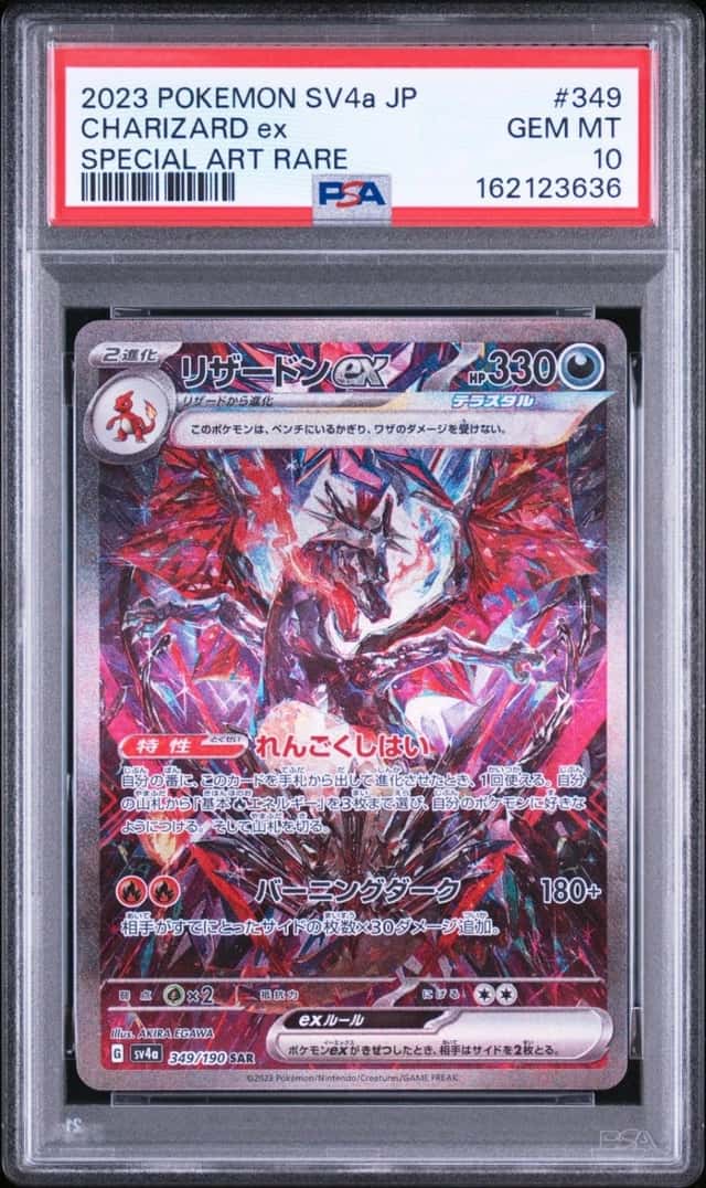 2023 POKEMON JPN SV4a-SHINY TREASURE ex #349 CHARIZARD ex SAR PSA 10