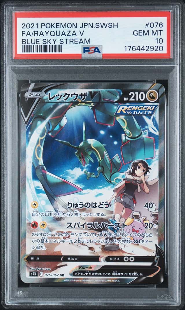 2021 POKEMON JAPANESE SWORD & SHIELD BLUE SKY STREAM #076 FA/RAYQUAZA PSA 10