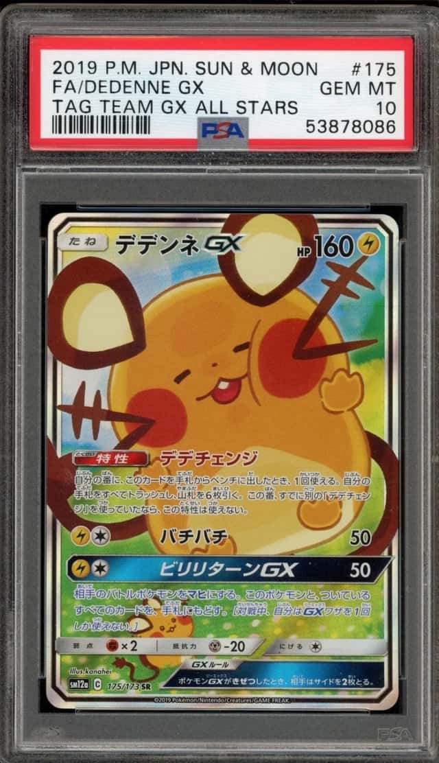 Dedenne GX