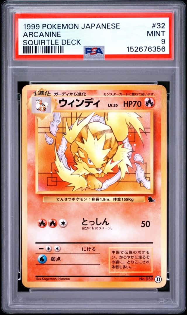 Pokemon Arcanine Squirtle Deck 32 Japanese PSA 9 Mint