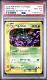 Muk