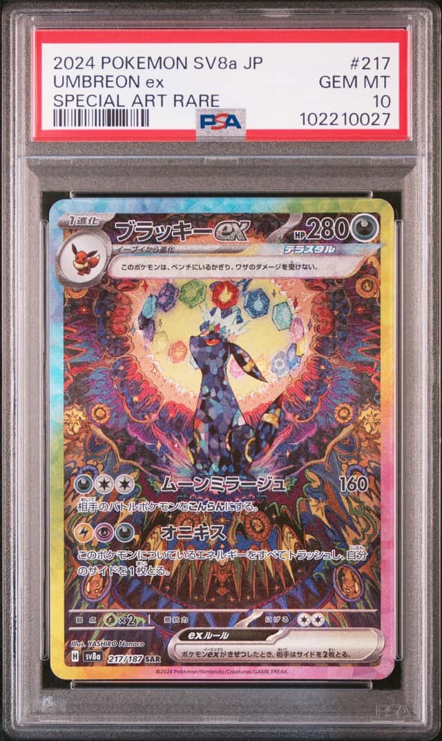2024 Pokemon Japanese Umbreon ex 217/187 SAR Terastal Festival PSA 10 GEM MINT