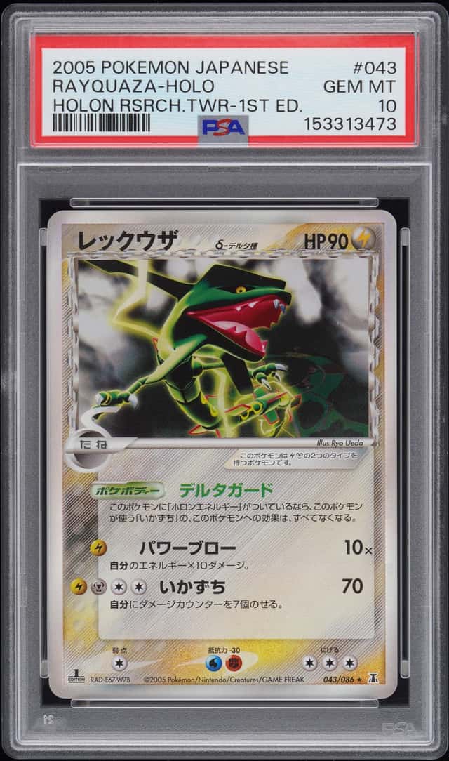 Rayquaza