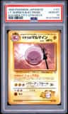 Lt. Surge'S Electrode