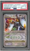 Arceus Lv.x