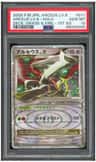 Arceus Lv.x