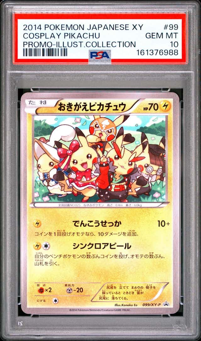 2014 POKEMON JAPANESE COSPLAY PIKACHU 099/XY-P PSA10