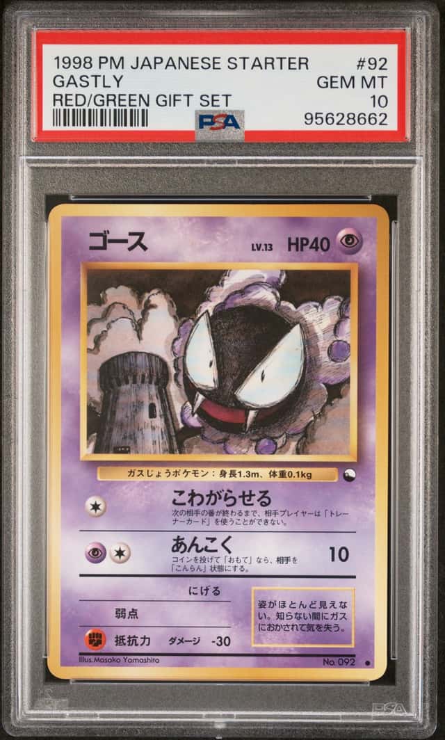 Gastly