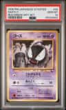 Gastly