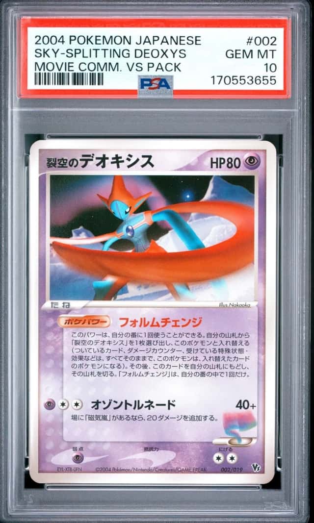 Fissure's Deoxys