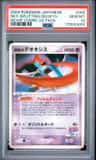Fissure'S Deoxys