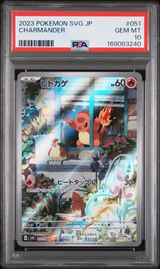 Charmander
