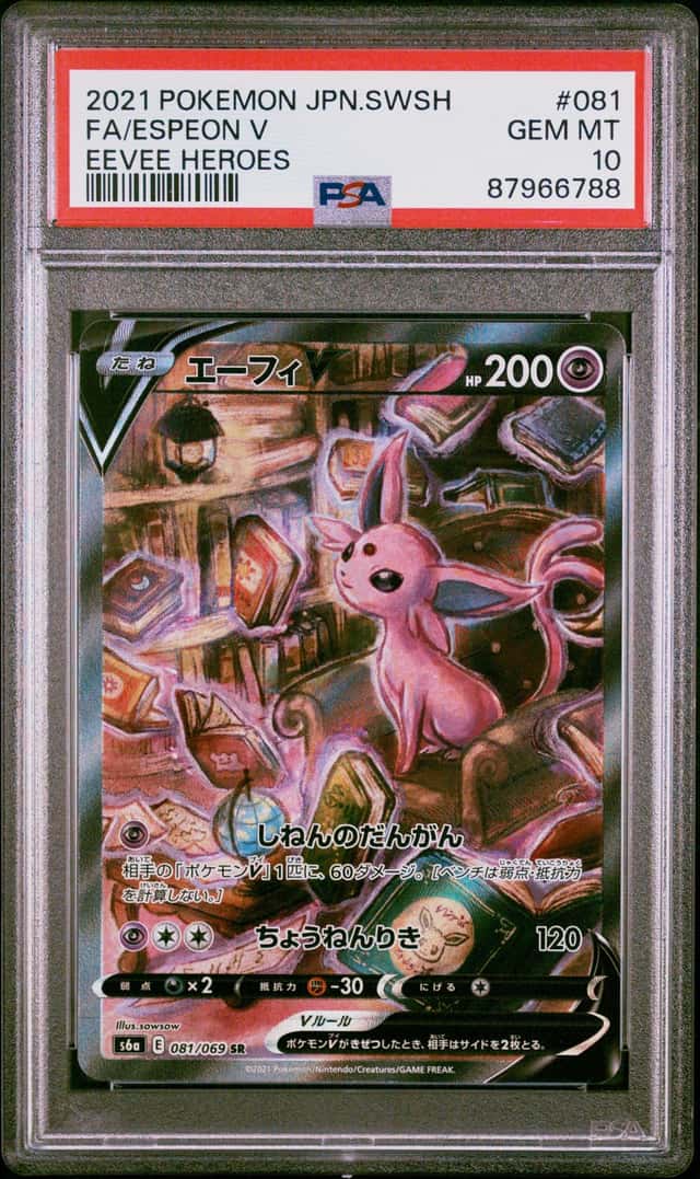 Espeon V