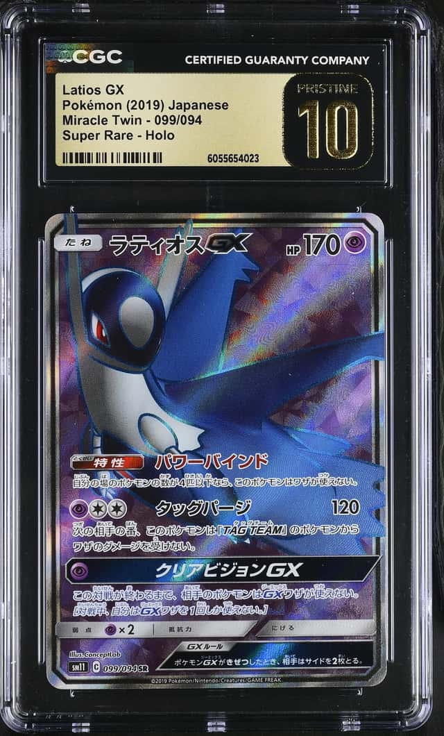 Latios GX