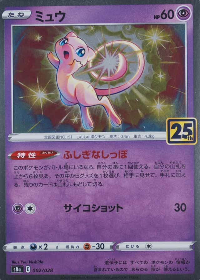 Holo