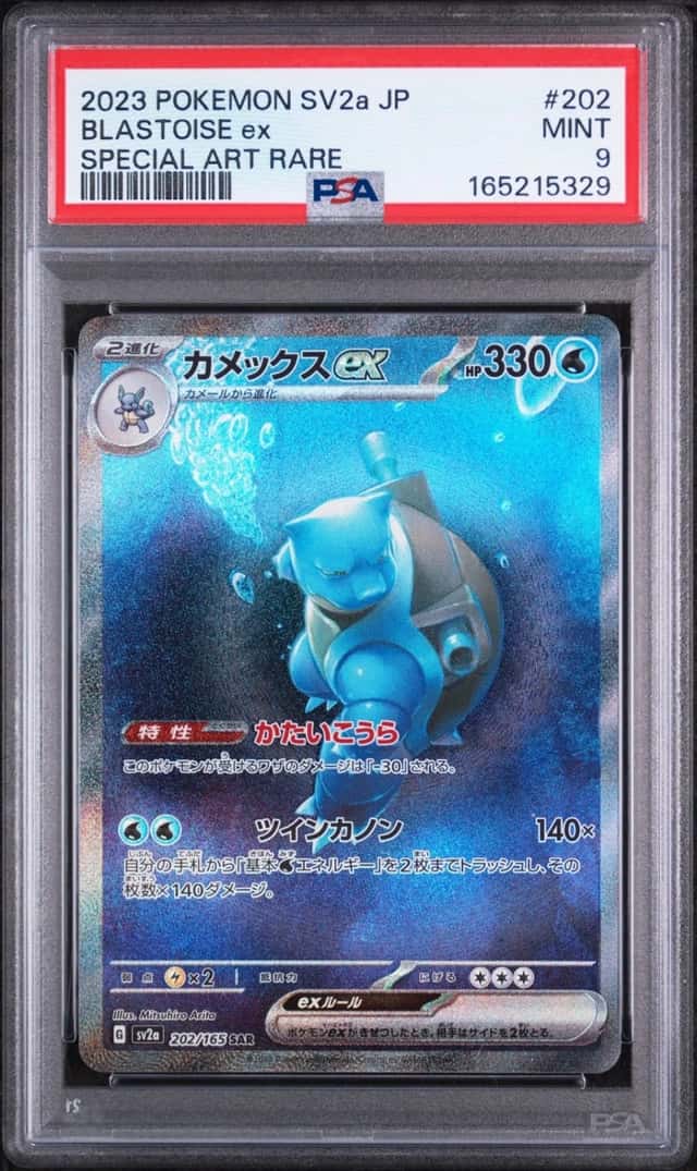 2023 POKEMON JAPANESE SV2A-POKEMON CARD 151 SPECIAL ART RARE BLASTOISE EX PSA 9