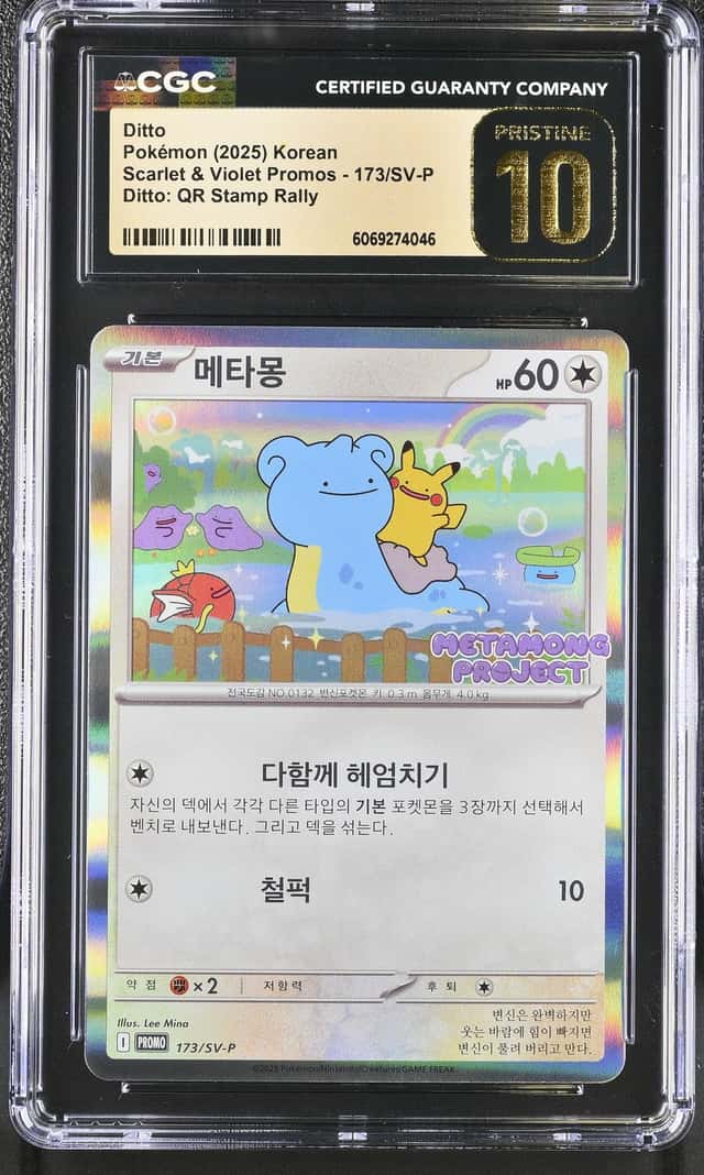 2025 Pokemon Korean Metamong Project Stamp Rally #173/SV-P Ditto CGC 10 PRISTINE