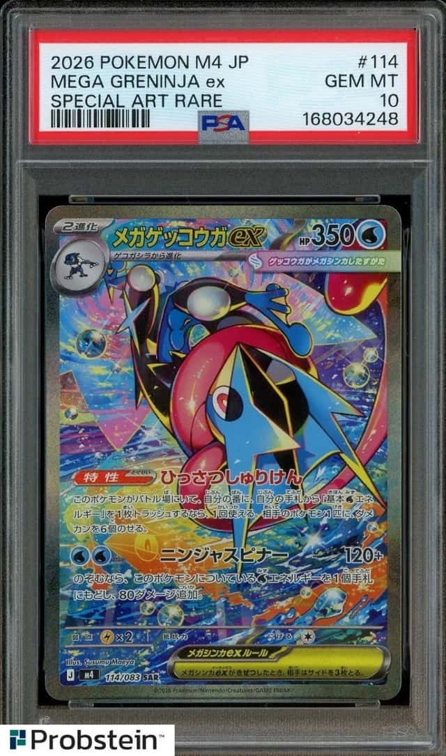 2026 Pokemon M4 JP Special Art Rare #114 Mega Greninja ex PSA 10 GEM MINT