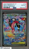Mega Greninja Ex