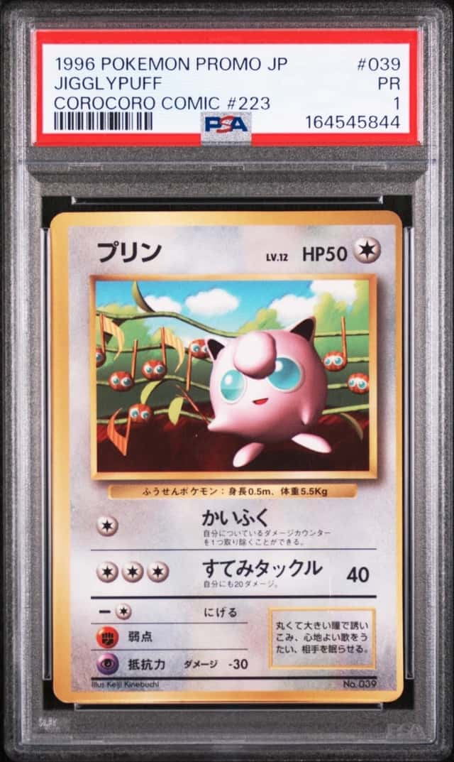 1996 POKEMON JAPANESE PROMO COROCORO COMIC #223 NOVEMBER #039 JIGGLYPUFF PSA 1